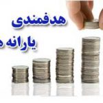 گران نشدن بنزین/یارانه ۳۳ میلیون نفر قطع می‌شود