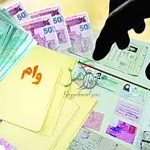 اعلام سامانه نظارت مردمی وزارت اموراقتصادی