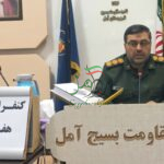 برنامه های هفته بسیج آمل