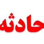 آتش سوزی در کارخانه فولادین ذوب آمل