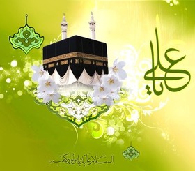 هفت ویژگی خاص امام علی(ع) از زبان پیامبر(ص)