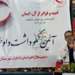 نقش امیددرداوطلبان هلال احمر