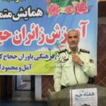 هشداربه زائران حج تمتع
