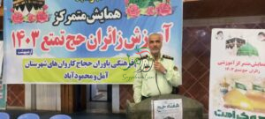 هشداربه زائران حج تمتع