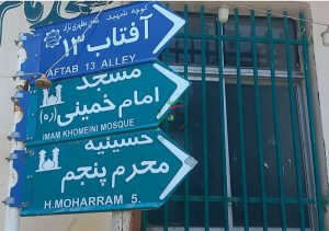 پلاخوران در خطه کیاسرمازندران