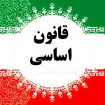 نظام پارلمانی یا ریاستی برای ایران ؟! 3