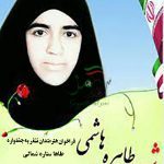 فراخوان هنرمندان تئاتر به جشنواره