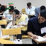 امروزآخرین مهلت انتخاب رشته کنکور ۱۴۰۰