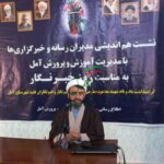 وظایف خبرنگاران درجریانهای سیاسی