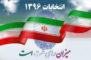 ۲۹ اردیبهشت برگ زرین دیگری از افتخارات ملت ایران ورق می‌خورد