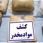 کشف ۲ کیلوگرم هروئین در آمل