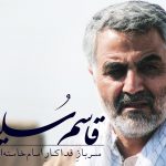 حضور رسمی سپاه قدس و کمک رسانی مناطق سیلزده