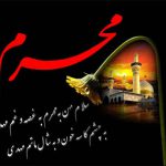 امسال وچند تقارن مناسبتی در اوایل مهرماه
