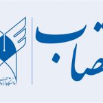 احکام جداگانه انتصاب مسئولین دانشگاه آزاد اسلامی