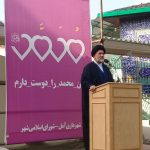 تردید هولوکاست جرم، هتک حرمت مقدسات آزادی