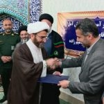 ردای خدمت آموزش وپرورش آمل تفویض شد