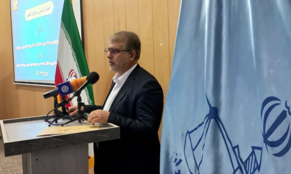 خبرداغ حوزه قضایی آمل