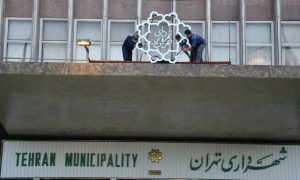 هفت گزینه شهرداری تهران معرفی شدند/نجفی بالاترین رأی برای شهردار شدن سردر و آرم شهرداری تهران