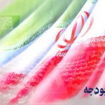 ۲۰ علت مخالفت ۱۲۰ نماینده با کلیات بودجه ۹۷