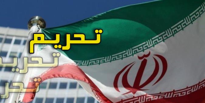 مجلس نمایندگان آمریکا نسخه جدیدی از طرح تحریم ایران ارائه می‌کند