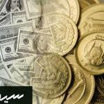 بازگشایی بازار بورس در سال 99