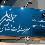 29 آذر ماه در ساری برگزار می شود