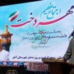 دختران امروز مادران فردا