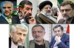 لیست نهایی نامزهای انتخاباتی جمهور منتشرشد