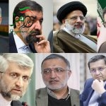 لیست نهایی نامزهای انتخاباتی جمهور منتشرشد
