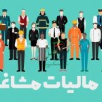 شفافیت مالیاتی با اتصال دستگاه‌های کارتخوان
