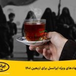 توضیحات ایرانسل برای اربعین ۱۴۰۱