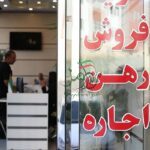 پیش‌بینی بازارمسکن تاعید
