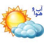 12 درجه‌ کاهش دما با وزش تندباد و بارش باران