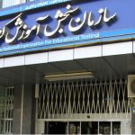 انتخاب رشته تکمیل ظرفیت آزمون کارشناسی‌ارشد تمدید شد