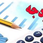 یک حساب سرانگشتی از دخل و خرج دولت