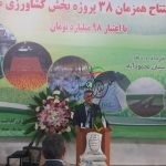قربال ۳۵۰۰ زمین کشاورزی درمازندران