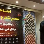 ارسال ۳۴۰۰ اثربه اشکواره حسینی