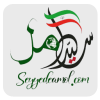 پایگاه رسمی خبری- تحلیلی سیده آمل