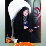 اعلام موضع بانوی فرهنگی شهرستان آمل نسبت به توهین به آیت الله جوادی آملی