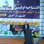 دروس دانش آموزی مدارس آمل مهارتی وعملی می شود