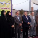 آینده ای برای روشندلان آمل