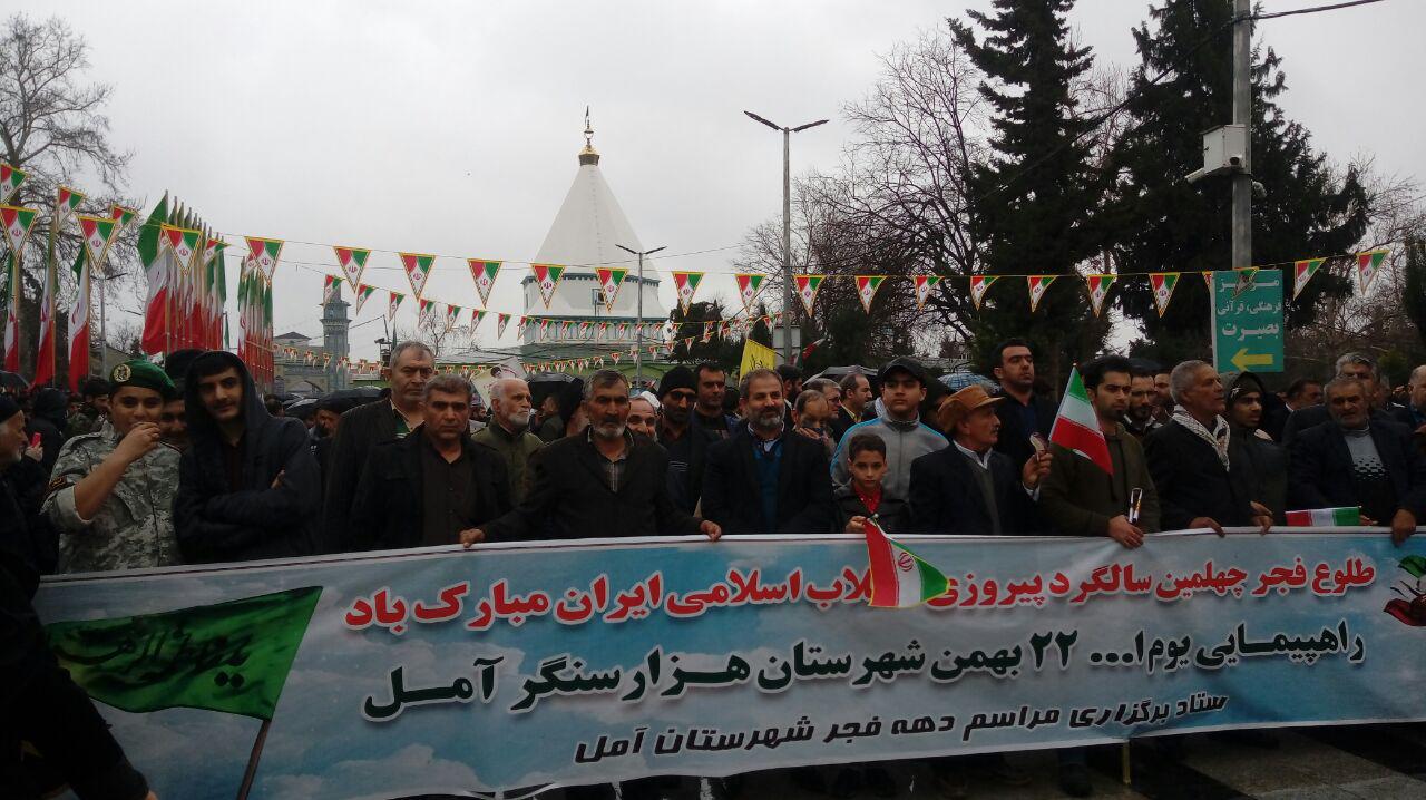 آمل در طلیعه جشن چهلمین سال انقلاب اسلامی ایران