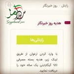 اینترنت هم شرمنده وقایع نویسان شد