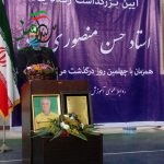 حرکت ماندگار ورزشی آموزش وپرورش شهرستان آمل