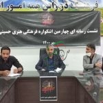 چهارمین اشکواره حسینی با اهداف ملی