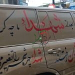 امروز چشمان آملیها همچون آسمان بارید