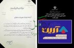 جشن سرآمدی انجمن آرین آمل درکشور