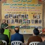 بسیج سازندگی حامی کارآفرینان