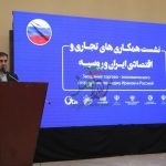 مازندران کریدور تجاری منطقه