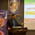ورودممنوع های جهاد تبیین